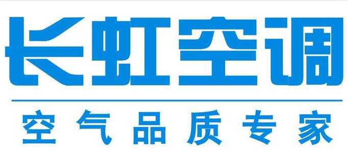 四川長虹空調(diào)有限公司呼叫中心外包項目